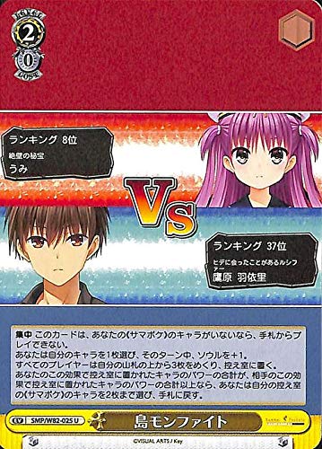 Amazon.co.jp: ヴァイスシュヴァルツ Summer Pockets REFLECTION